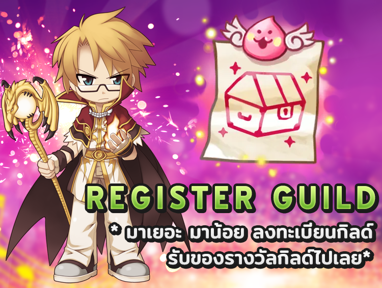 Register Guild