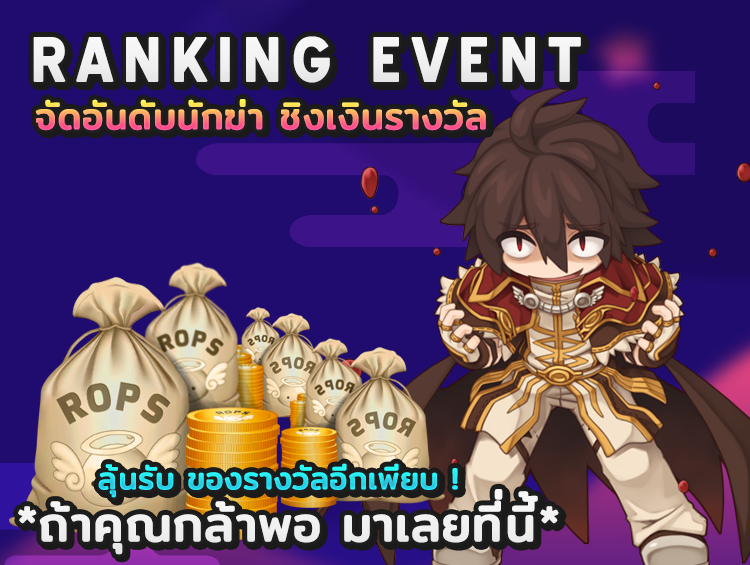 Ranking PvP