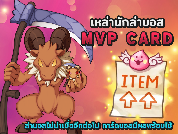 MVP Card